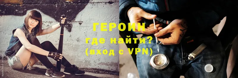 Что такое Армавир Марихуана  Мефедрон  Cocaine  APVP  ГЕРОИН  Гашиш 